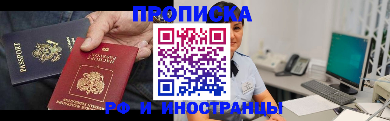 временная регистрация адрес в Славянске-на-Кубани