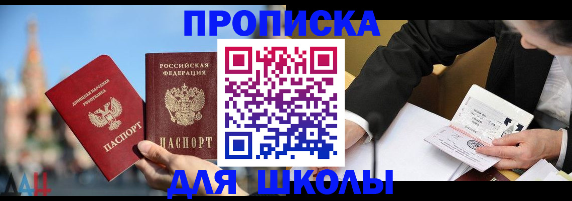 где прописаться в Славянске-на-Кубани