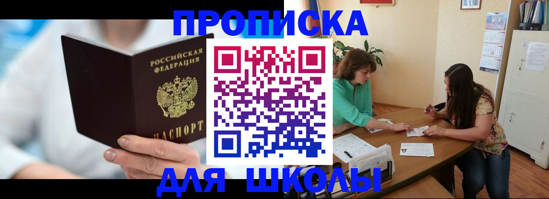 прописка иностранных граждан в Славянске-на-Кубани
