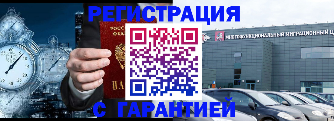 временная регистрация законно в Славянске-на-Кубани