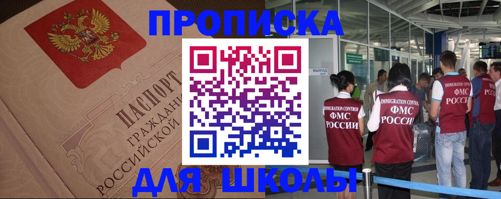 временная регистрация для всех в Славянске-на-Кубани