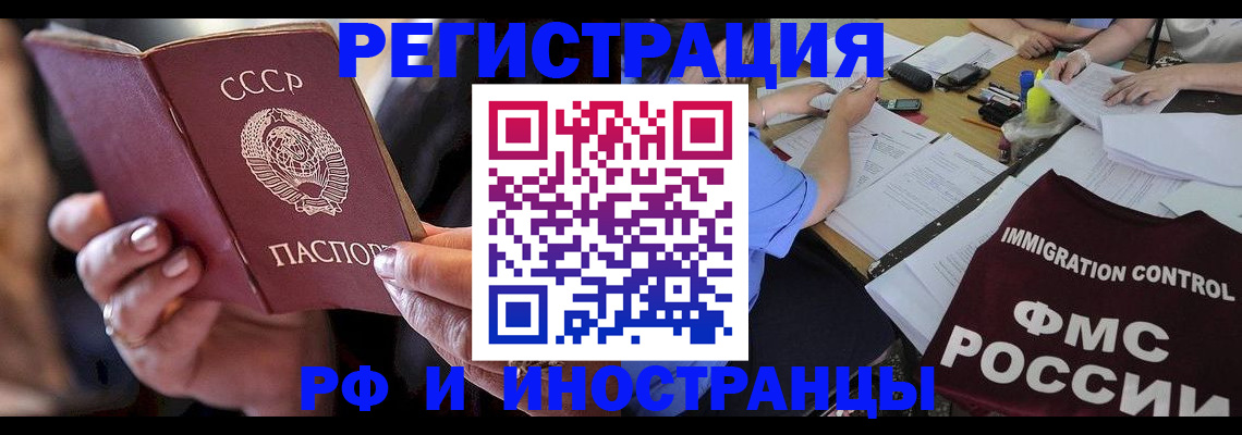 регистрация в Славянске-на-Кубани
